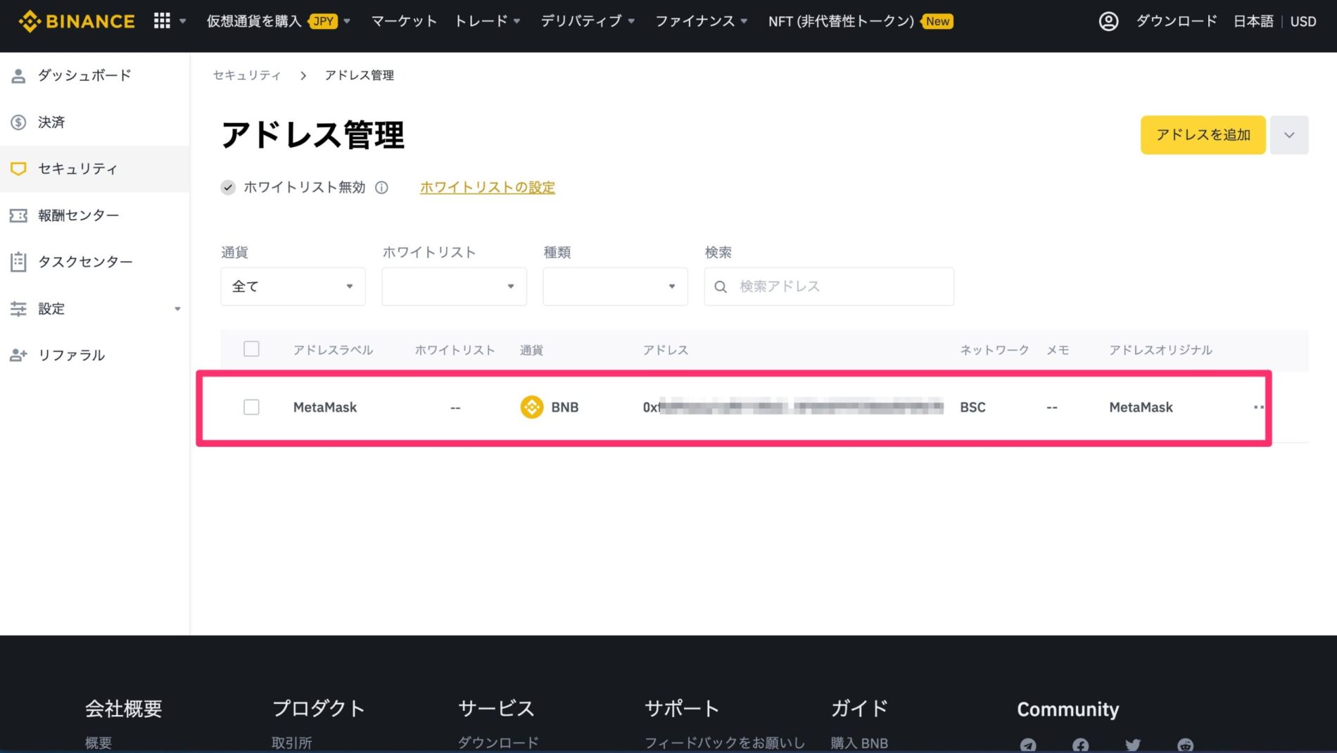 BINANCE（バイナンス）からMetaMaskへBNBを送金する8