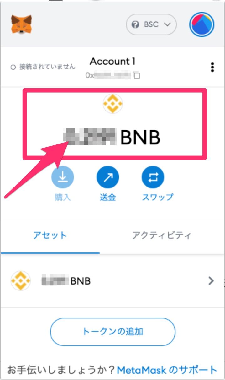 BINANCE（バイナンス）からMetaMaskへBNBを送金する19