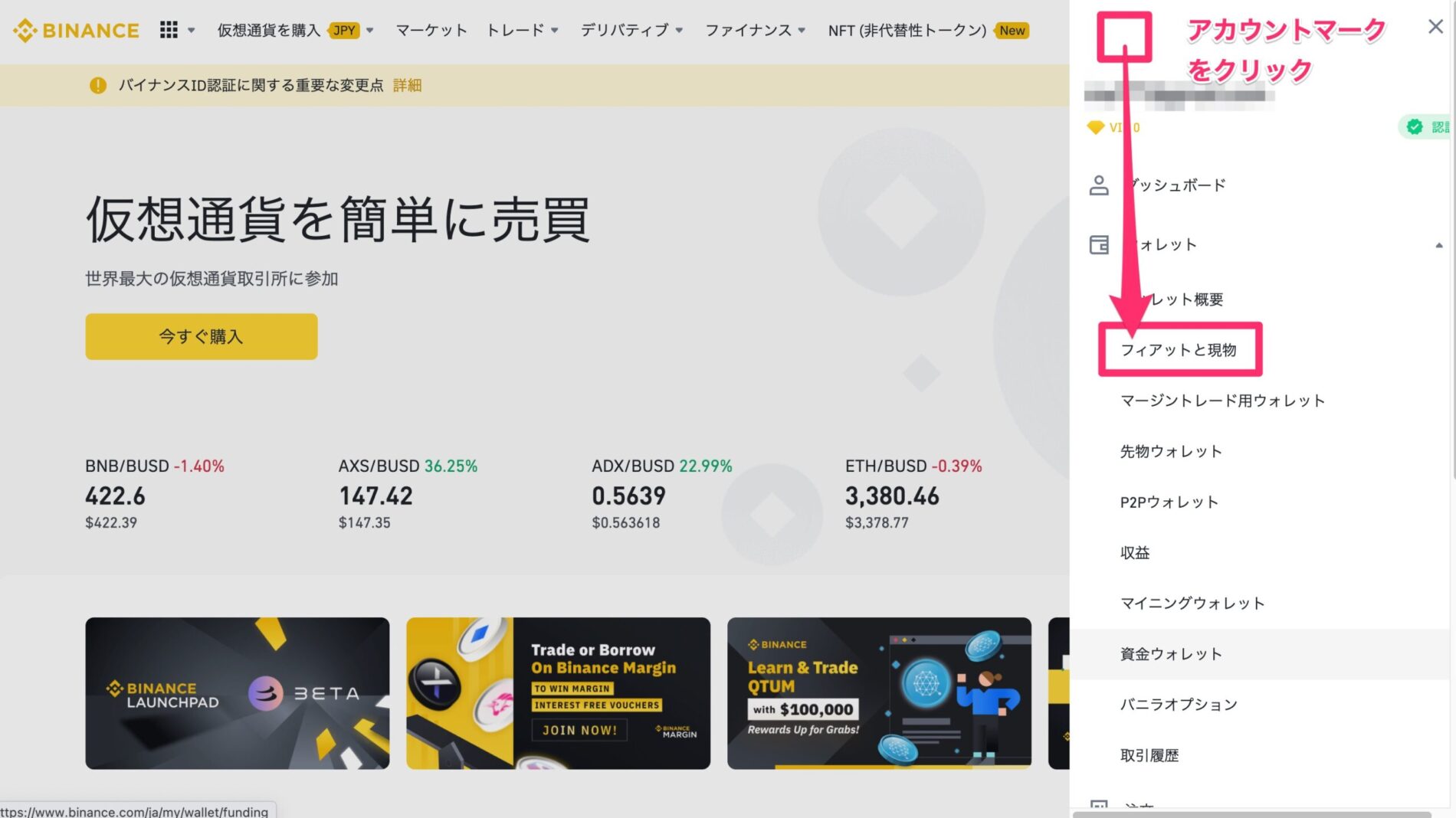 BINANCE（バイナンス）でビットコインをBNBにトレードする（クラシック） リミット10