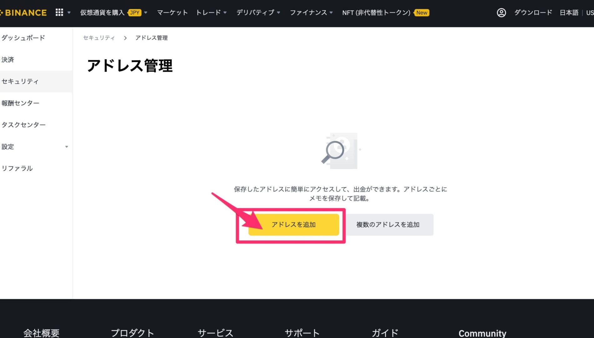 BINANCE（バイナンス）からMetaMaskへBNBを送金する4