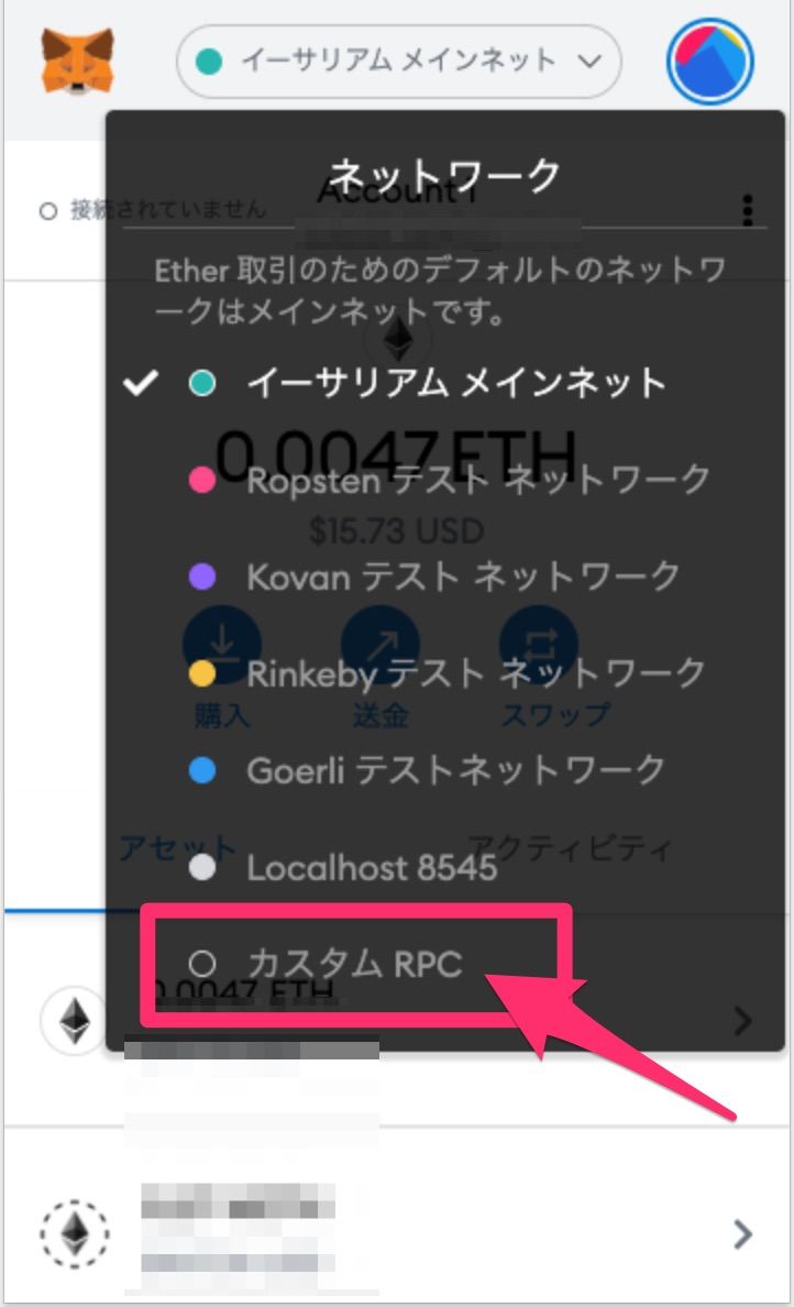 MetaMaskにBSCネットワークを追加1