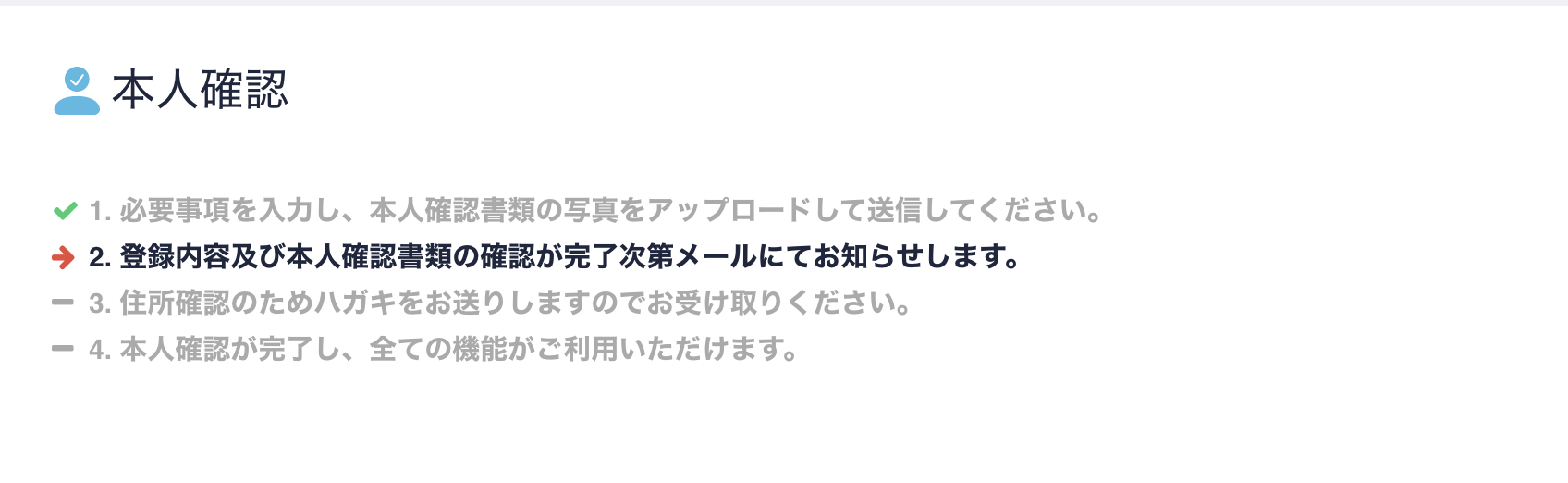 コインチェック口座開設方法14