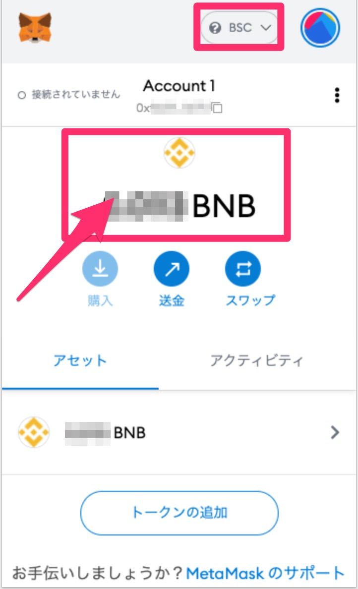 MetaMaskにBSCネットワークを追加4