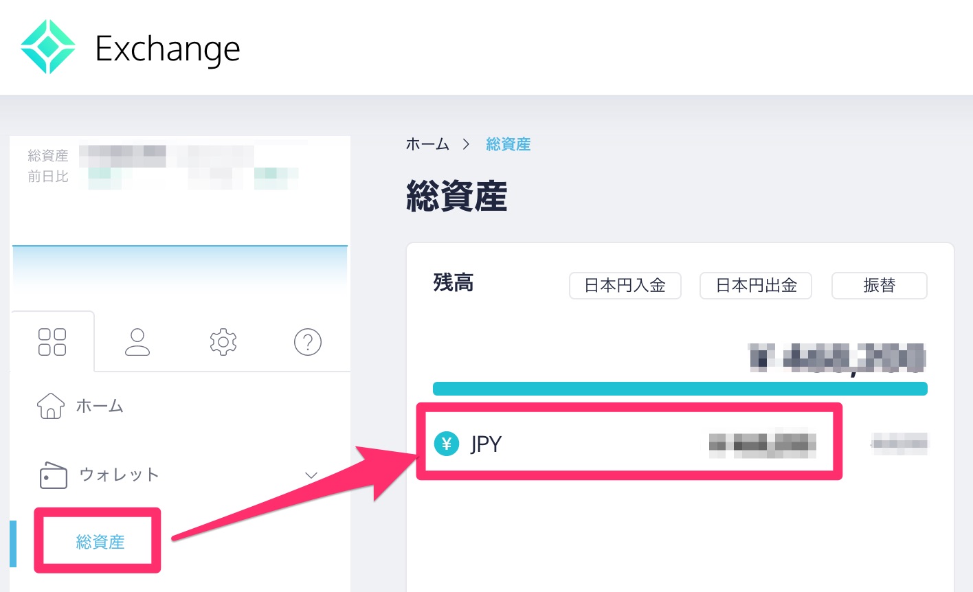 コインチェックに日本円の入金をする