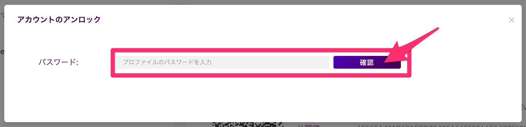 Symbolデスクトップウォレットのインストール・使い方13