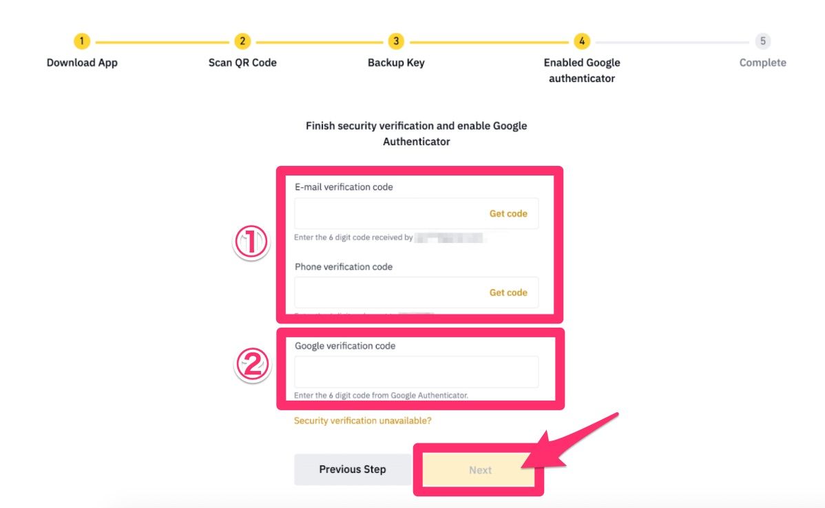 BINANCE（バイナンス）で二段階認証の登録6