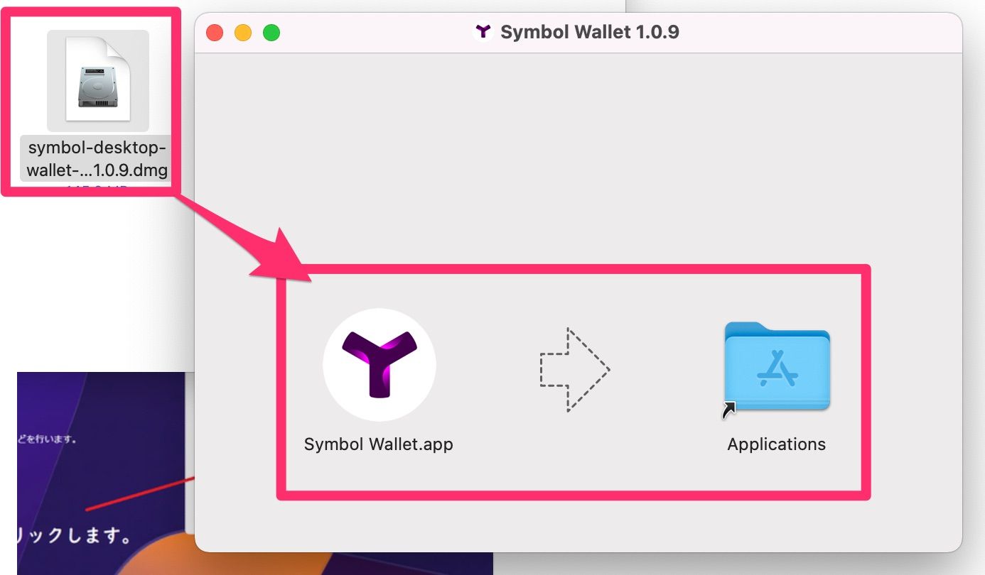 Symbolデスクトップウォレットのインストール・使い方3